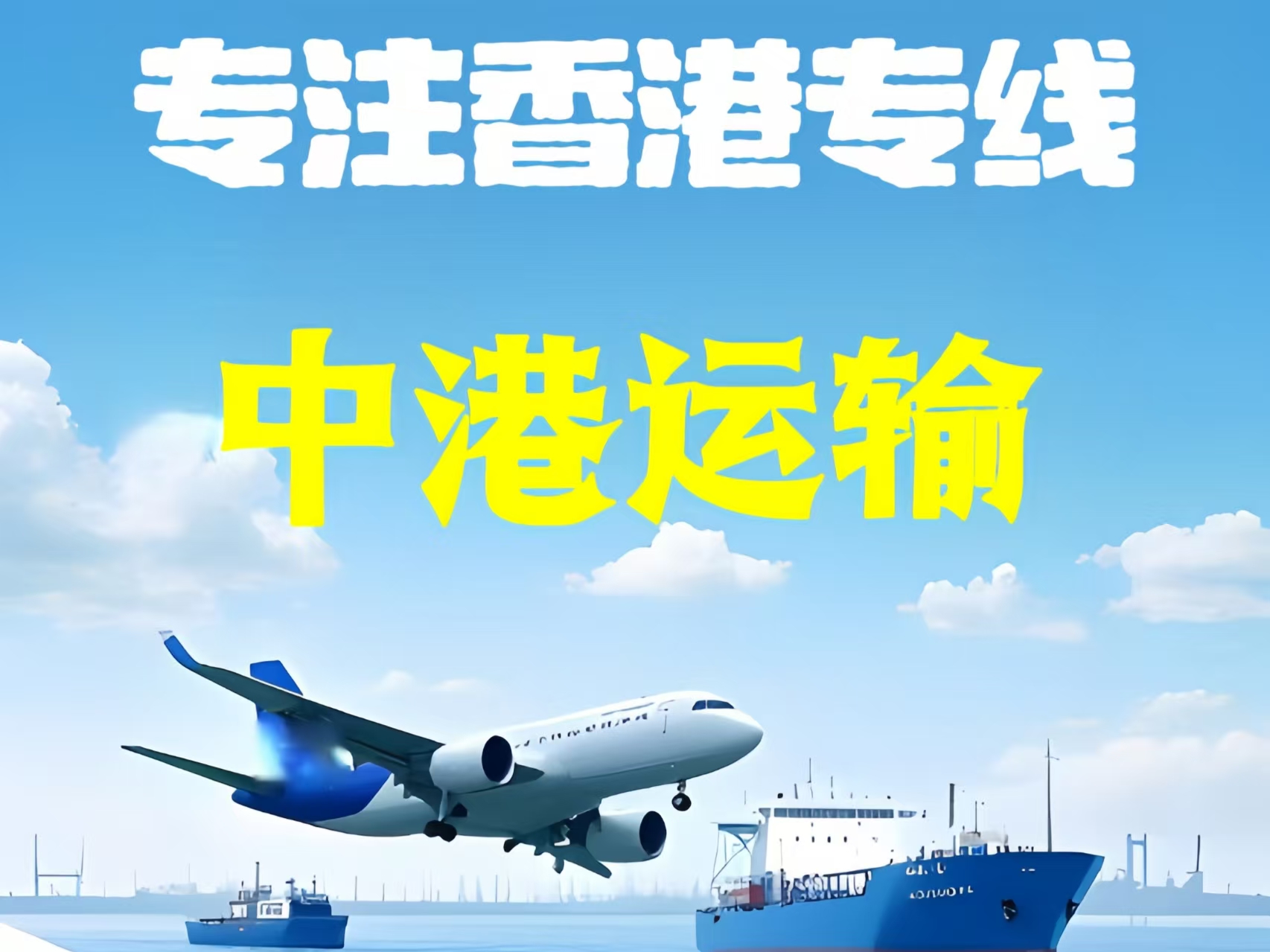 代　县至香港新界10吨线路板跨境物流全流程解析